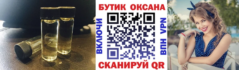 Купить закладки  Чернушка  Бутират 99% 