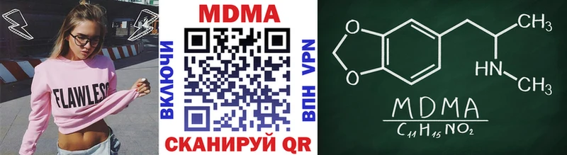 МДМА кристаллы Чернушка