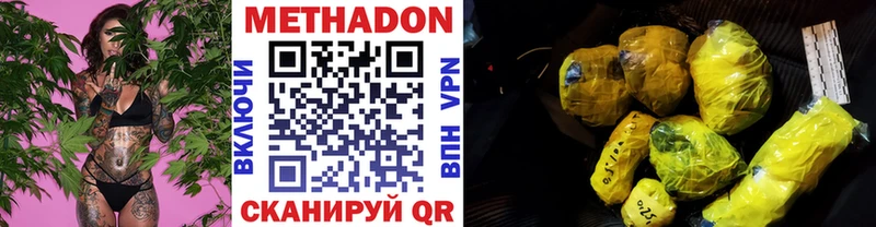 Купить закладки  Чернушка  МЕТАДОН methadone 